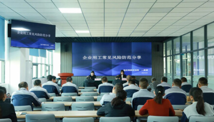 高新區(qū)法院在春光科技集團開展企業(yè)用工常見風險防范專題分享會