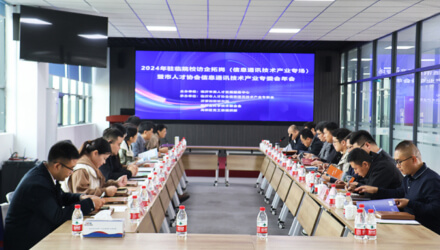 2024年駐臨院校訪企拓崗暨市人才協(xié)會信息通訊技術產(chǎn)業(yè)專委會年會在春光科技集團成功舉辦